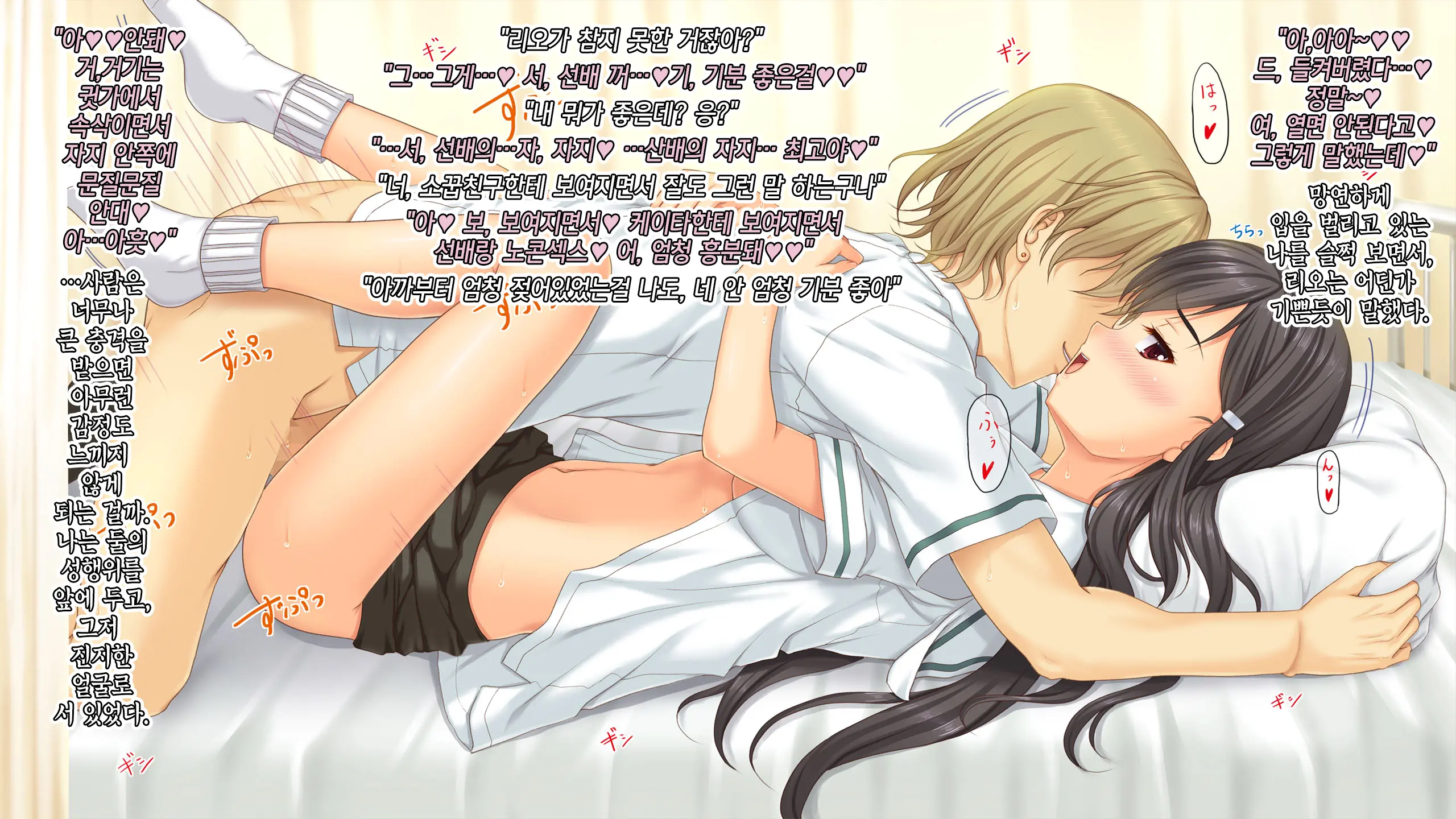 Timeleap Sex Endless | 타임리프 섹스 앤들리스